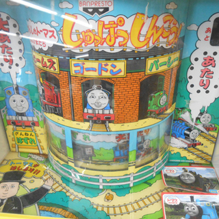 ジャンク きかんしゃトーマスとなかまたち しゅっぱつしんこう アーケードゲーム 筐体 屋内用 BANPRESTO バンプレスト ☆ PayPay(ペイペイ)決済可能 ☆ 札幌市 清田区 平岡