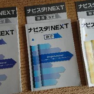 中３、問題集、入試対策、参考書