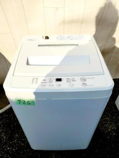 725番 無印良品✨全自動電気洗濯機✨ AQW-MJ45‼️