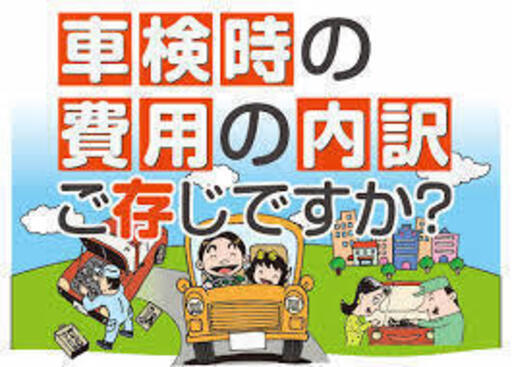ユーザー車検代行 見積無料高崎安中前橋富岡伊勢崎名義変更 廃車 車庫証明 Arb 安中の車検の無料広告 無料掲載の掲示板 ジモティー ユーザー車検代行 見積無料高崎安中前橋富岡伊勢崎名義変更 廃車 車庫証明 Arb 安中の車検の無料広告 無料掲載の掲示板 ジモティー