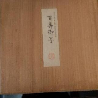 レア！呉竹精昇堂＜百壽御墨＞皇太子徳仁殿下御成婚記念墨 平成5年厳冬期造 古墨 楽天市場】【純金箔巻】内親王御誕生記念墨・ 百福御墨・百寿御