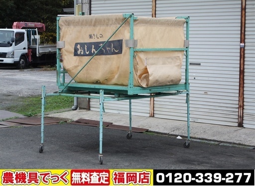 【SOLD OUT】佐藤農機 穀物搬送機 コンテナ おしんちゃん HD-FT10 1000kg 軽トラ積載 【農機具でっく】【福岡】【その他農機具】