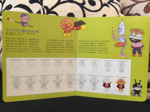 アンパンマン 歌の絵本 ルナ 松江のマンガ コミック アニメの中古あげます 譲ります ジモティーで不用品の処分 アンパンマン 歌の絵本 ルナ 松江のマンガ コミック アニメの中古あげます 譲ります ジモティーで不用品の処分