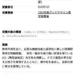 お値下げ！顕微鏡 OLYMPUS CX21  未使用 スライドガラスつき