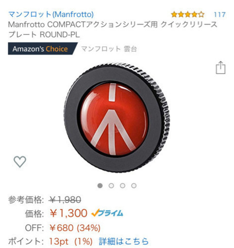 マンフロットの三脚 注意あり ゼンマイ 矢口渡の家電の中古あげます 譲ります ジモティーで不用品の処分