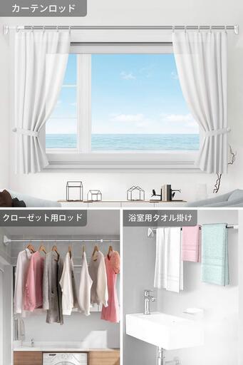 Hareao 突っ張り棒 つっぱり棒 強力 棚 シャワーカーテン ものほし竿 室内 カーテンレール 布団干し 屋外 ステンレス製 直径 こいけみずひろ 下妻のその他の中古あげます 譲ります ジモティーで不用品の処分 Hareao 突っ張り棒 つっぱり棒 強力 棚 シャワーカーテン ものほし竿 室内 カーテンレール 布団干し 屋外 ステンレス製 直径 こいけみずひろ 下妻のその他の中古あげます 譲ります ジモティーで不用品の処分