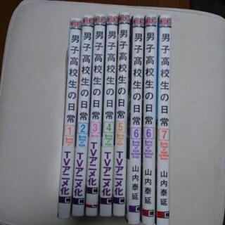 中古男子高校生の日常が無料 格安で買える ジモティー 中古男子高校生の日常が無料 格安で買える ジモティー