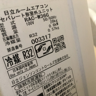 エアコン RAS-W35G 白くまくん