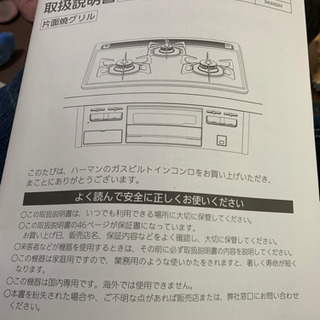 HARMAN ビルトインガスコンロ（都市ガス）3口　片面焼き　DG32Q1V