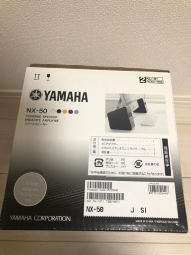 YAMAHA NX-50スピーカー