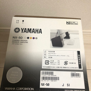 YAMAHA NX-50スピーカー