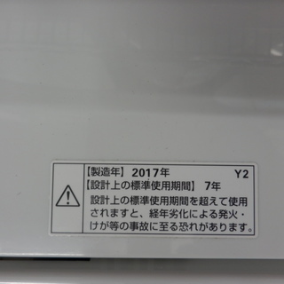 洗濯機 5.0kg 2017年製 ヤマダ電機 YWM-T50A HerbRelax ハーブリラックス ペイペイ対応 札幌市西区西野