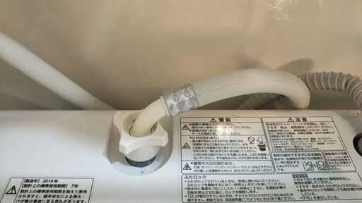 AQUA製洗濯機7kg