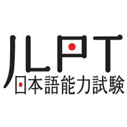 Jlpt N1 Online Group Lesson 15days Tanakakumi 横浜 の日本語の生徒募集 教室 スクールの広告掲示板 ジモティー Jlpt N1 Online Group Lesson 15days Tanakakumi 横浜 の日本語の生徒募集 教室 スクールの広告掲示板 ジモティー