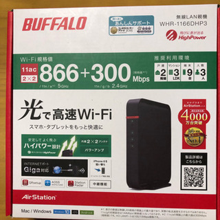 売れました！BUFFALO無線LAN親機