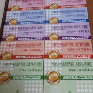 茨城県立中央病院看護学校入試対策問題集