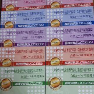 茨城県立中央病院看護学校入試対策問題集