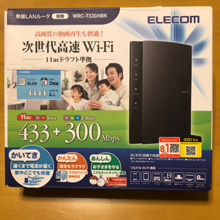 最後の値下げ！ELECOM無線LANルータ親機