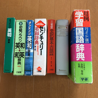 辞書