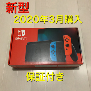 新品 ２台 新型Nintendo Switch ネオンブルー/ネオンレッド