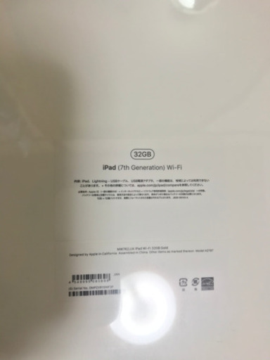 新品未開封! iPad Wi-Fi 32GB 第7世代 ゴールド | noonanwaste.com