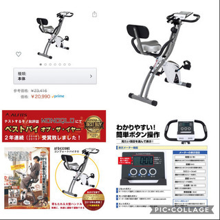 フィットネス、トレーニング モノクロマガジンベストバイのエアロバイク