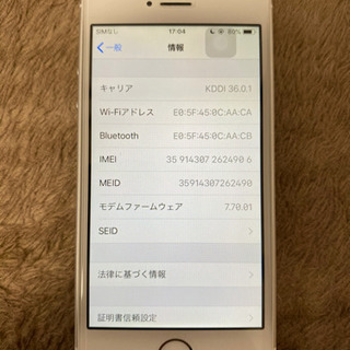 au iPhoneSE 16GB