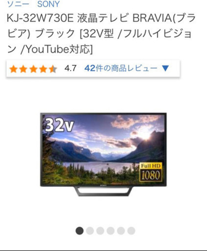 【引取先決定】SONY 32型フルHDテレビ