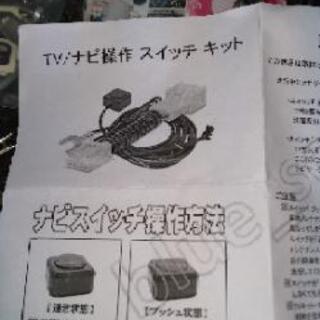 沖縄県 浦添市のカーナビ テレビの中古あげます 譲ります ジモティーで不用品の処分