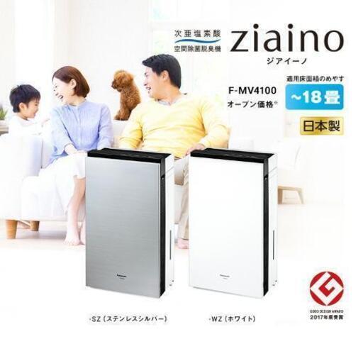 ジアイーノ F-MV4100-SZ 新品未開封