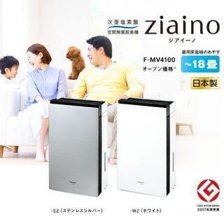 ジアイーノ F-MV4100-SZ 新品未開封