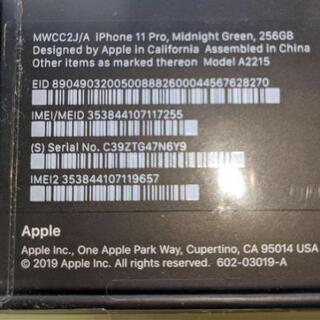 iPhone11Pro 256GB SIMフリー【新品】
