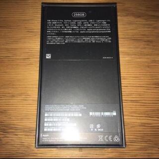iPhone11Pro 256GB SIMフリー【新品】