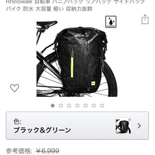 自転車 パニアバッグ リアバッグ サイドバッグ