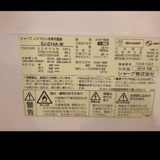 洗濯機HITACHI(2016年製)冷蔵庫SHARP(2015年製)