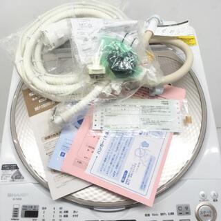 中古 高年式 洗濯9.0kg 乾燥4.5kg 全自動洗濯乾燥機 シャープ