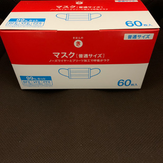 マスク大人用60枚入　箱未開封とアルコール消毒液交換希望