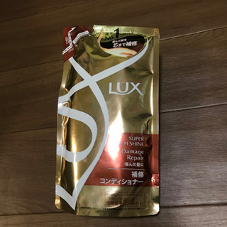 【お取引き先決定】 LUX ラックス　コンディショナー　詰替