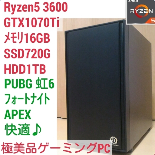 極美品 爆速ゲーミングPC Ryzen 3600 GTX1070Ti メモリ16G SSD720G HDD1TB Windows10