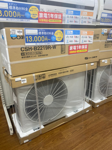 【トレファク 南浦和店】コロナ　ルームエアコン　未使用品