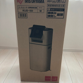 サーキューレーター衣類乾燥除湿機 新品