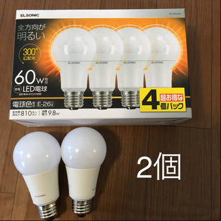 LED電球　2個　E26  電球色　60W