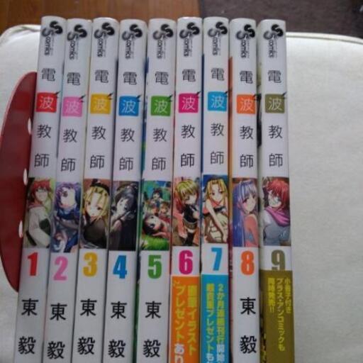 電波教師漫画 大島 川崎の家具の中古あげます 譲ります ジモティーで不用品の処分 電波教師漫画 大島 川崎の家具の中古あげます 譲ります ジモティーで不用品の処分