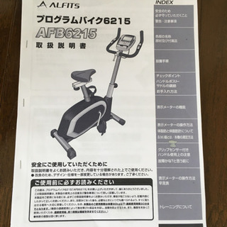 ALINCO アルインコ  AFB6215 プログラムバイク エアロバイク フィットネス ダイエット