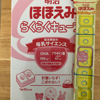 【決定】値下げ【再募集】粉ミルク　キューブ　20袋