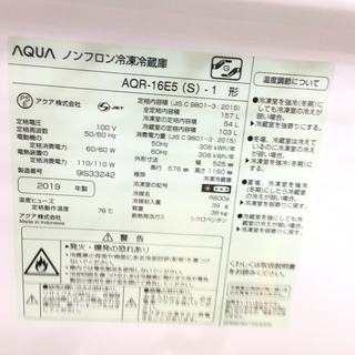 安心の1年保証付き！　AQUA　 2ドア冷蔵庫【トレファク岸和田】