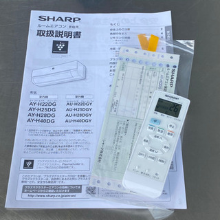 格安！シャープ エアコン◇主に6畳用◇2019年製◇AY-H22DG◆JA-0120★