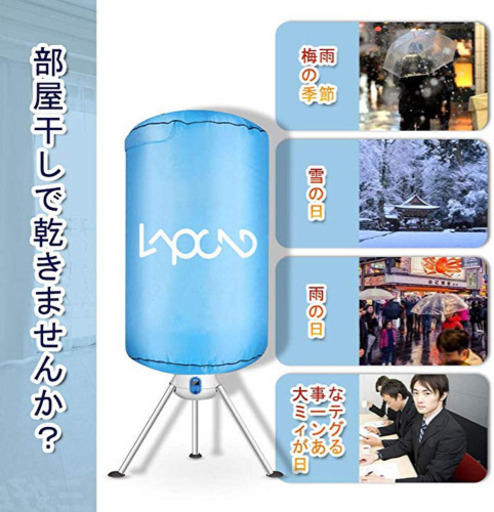 【新品未使用】衣類乾燥機 部屋干し 花粉症対策 ウイルス対策 省スペース設計 省エネ 家計にやさしい 高温除菌 タイマー機能 静音設計 衣類 ドライヤー