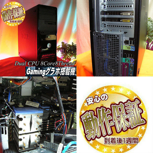 ☆特価品☆デュアルCPU DELLゲーミングPC☆フォートナイト◎その2