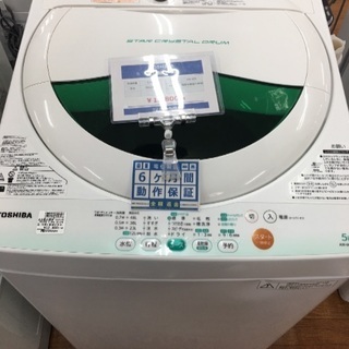 TOSHIBA 全自動洗濯機入荷 4606